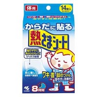 Kobayashi Netsusama пластырь от жара 14 шт