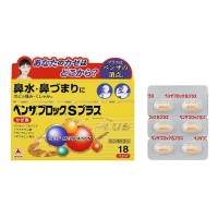 Plus Self Medication Средство от простуды, кашля и симптомов астмы 18 таблеток