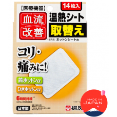 Пластырь согревающий Kiribai для улучшения кровотока, 14 штук