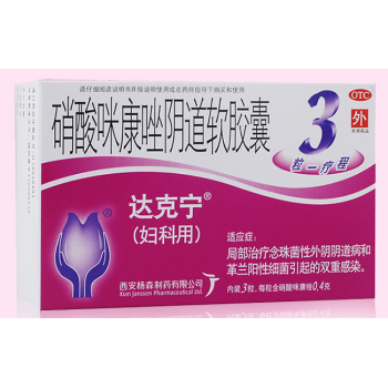 Миконазол вагинальные суппозитории OTC 3 шт.