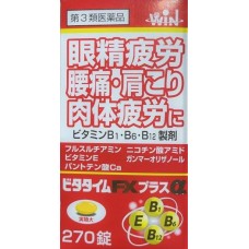  Vitatime FX Plus Омолаживающий комплекс для женщин 50 плюс