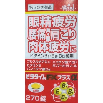  Vitatime FX Plus Омолаживающий комплекс для женщин 50 плюс