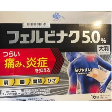 M D I C A Фербинак 50 пластыри от воспаления 16 штук