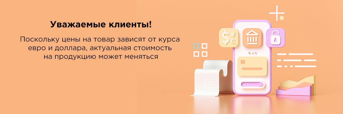 Изменение цен