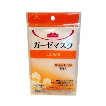 Антивирусная противоаллергенная маска для детей Topvalu  100% хлопок 85x115мм