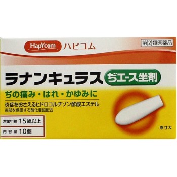 Свечи от геморроя ректальные Hapycom 10 штук
