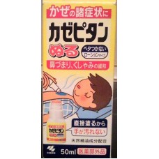 Мазь от простуды детская разогревающая (ролик) Kobayashi, 50 мл