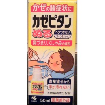 Мазь от простуды детская разогревающая (ролик) Kobayashi, 50 мл