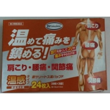 Пластырь обезболивающий D2original