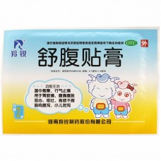 Пластырь обезболивающий Noname