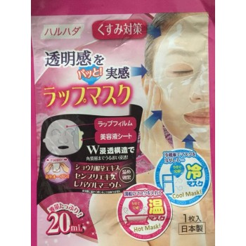 Маска расслабляющая двойного действия Yunos Hot Mask&Cool Mask 20 мл